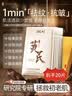 BAILUHUI黃芪抗皺面膜20片抗皺緊致抗衰老補水鎖水祛黃提亮膚色520 曬單實拍圖