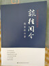 中國神話全書 十點讀書 紅糖美學(xué) 神話故事中國民間傳說全彩插圖圖書 曬單實拍圖
