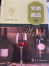 果酒釀造 曬單實(shí)拍圖