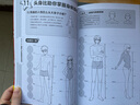 漫畫(huà)新手逆襲 零基礎漫畫(huà)素描入門(mén) 曬單實(shí)拍圖