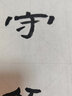 臻言隸書曹全碑毛筆字帖入門臨摹宣紙初學(xué)者漢隸基本筆畫米格大字描紅成人書法大楷學(xué)生教程定制描紅練字培訓(xùn) 大楷隸書筆畫集（52張/包） 曬單實(shí)拍圖