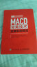 MACD背離技術(shù)交易實戰(zhàn)技法 股市風(fēng)云 著 簡裝 人民郵電出版社 書籍 曬單實拍圖