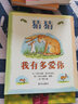辭海版 新課標(biāo)·學(xué)生系列辭書·小學(xué)生成語(yǔ)詞典（雙色本）（第2版） 曬單實(shí)拍圖