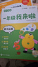 學而思幼小銜接一日一練一年級我來啦知識學練書全4冊小學拼音識字閱讀計算表達全覆蓋幼小銜接暑假作業拼音專項訓練全彩印刷幼升小拼音練習拼音幼小銜接一日一練全套秋季開學季 曬單實拍圖