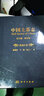 正版包郵 中國土系志 中西部卷 貴州卷 科學(xué)出版社 圖書 曬單實(shí)拍圖