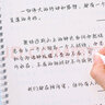 宛陵文韻 遙寄星河行楷手寫體字帖 優(yōu)選網(wǎng)絡(luò)美文 名著成人練字帖女士女生字體漂亮行書臨摹鋼筆硬筆大學(xué)生 曬單實拍圖