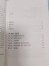 柏拉圖與亞里士多德 秩序與歷史 卷三 (美)埃里克·沃格林 著 劉東 編 劉曙輝 譯 譯林出版社 書籍 曬單實拍圖