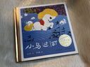 百年百部圖畫(huà)書(shū)系：小馬過(guò)河 小學(xué)1-2年級閱讀拓展書(shū)目 引導孩子學(xué)會(huì )獨立思考并勇于嘗試(中國環(huán)境標志產(chǎn)品 綠色印刷)  曬單實(shí)拍圖