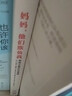 媽媽他們欺負(fù)我：幫孩子解決社交難題 曬單實(shí)拍圖