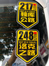 G217獨庫公路車貼G219大美新疆摩托車旅行越野自駕游G216貼紙G318 【小號反光】217獨庫公路10x15cm 曬單實拍圖