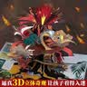 【共3冊】六一兒童節(jié)禮物 恐龍?zhí)绽ハx兒童3d立體書禮盒裝 翻翻書繪本3-6到8歲小學(xué)生科普百科全書趣味機(jī)關(guān)玩具新年過年生日節(jié)日禮物男女孩 青葫蘆 曬單實(shí)拍圖