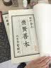紅樓夢（崇賢館手工抄造宣紙善本一函八冊） 曬單實拍圖