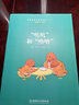 2024北京暑假閱讀書(shū)目一年級全套 小學(xué)生說(shuō)文解字上下 愛(ài)心泡泡球 語(yǔ)文課本里的博物學(xué) 第一條紅領(lǐng)巾 樹(shù)和喜鵲 我很勇敢！我很膽?。ɡL本） 小壁虎借尾巴 注音版 小學(xué)生課外閱讀書(shū)籍讀物課外書(shū)籍 故事堆 曬單實(shí)拍圖