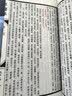 紅樓夢（崇賢館手工抄造宣紙善本一函八冊） 曬單實拍圖