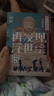 知日再發(fā)現55 浮世繪 特集 茶烏龍 著(zhù) 中信書(shū)店 曬單實(shí)拍圖