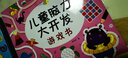 2-5歲兒童全腦游戲總動員腦力大開發(fā)游戲書（套裝3冊）幼兒童觀察力專注力數(shù)學(xué)能力訓(xùn)練習(xí)題集 曬單實拍圖