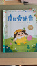 學而思 摩比愛拼音學前幼兒園學習漢語拼音啟蒙教材課程拼讀學習神器專項基礎訓練練習冊一年級幼小銜接拼音上冊-CB 摩比愛拼音（共3冊） 曬單實拍圖