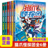 贈拼圖貓爪怪探團混沌時(shí)代篇套裝6冊5-10歲多多羅著(zhù)偵探邁克狐莫西西日記 熱點(diǎn)案件培育孩子14種安全意識 中信出版社圖書(shū) 正版 貓爪怪探團混沌時(shí)代篇全6冊隨書(shū) 曬單實(shí)拍圖