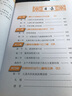 圖解兒童經(jīng)絡(luò)按摩刮痧全集/健康中國(guó)2030家庭養(yǎng)生保健叢書 曬單實(shí)拍圖