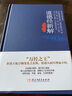 包郵 南懷瑾著作 老子他說(shuō)+老子他說(shuō)續(xù)集 正版解讀無(wú)刪減 全2冊(cè) 中國(guó)哲學(xué)道家經(jīng)典書(shū)籍 曬單實(shí)拍圖