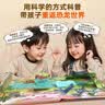 【全10冊】青葫蘆揭秘翻翻書立體版 超大3D立體頁兒童科普百科全書 我們的身體恐龍交通工具動物園海洋蜜蜂鳥兒的家農場3d立體書 2-3到6歲寶寶繪本故事書 曬單實拍圖