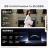 華為MateBook Pro 柔光版筆記本電腦 國家補(bǔ)貼 云晰柔光屏 鴻蒙操作系統(tǒng)970g超輕薄長續(xù)航32GB 2TB硯黑 曬單實(shí)拍圖