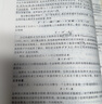 連續(xù)體和結構的非線性有限元（第2版） 曬單實拍圖
