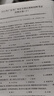 山香教育2026年廣東省教師招聘教材小學中學考編用書編制考試真題教育教學理論基礎香山教師編教綜教育心理學初中高中學科專業廣州深圳珠海東莞佛山中山惠州市大紅本 廣東教育理論【真題大全60套】含21-25 曬單實拍圖