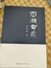 中國神話全書 十點讀書 紅糖美學(xué) 神話故事中國民間傳說全彩插圖圖書 曬單實拍圖