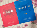 中華字經(jīng)正版4000字主教材注音幼兒童早教識字卡片閱讀注釋本全套郭保華幼兒童早教寶寶認字無(wú)圖識字卡片 北師大版字經(jīng)1-2冊送光盤(pán) 曬單實(shí)拍圖