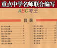 七年級(jí)下冊(cè)語(yǔ)文人教版試卷 初一下冊(cè)語(yǔ)文書(shū)部編版教材全解讀單元測(cè)試卷子同步練習(xí)冊(cè)參考答案解析總分120六三學(xué)制 七年級(jí)語(yǔ)文試卷月考期中期末高分突破模擬考試復(fù)習(xí)學(xué)習(xí)資料 初一/七年級(jí)下學(xué)期語(yǔ)文試卷測(cè)試卷 曬單實(shí)拍圖