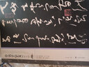 草書千字文（唐宋） 曬單實(shí)拍圖