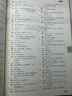 漢字聽寫輕松奪冠(中學(xué)版) 備戰(zhàn)漢字拼寫大賽的重要參考書 曬單實(shí)拍圖