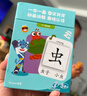 洪恩識字卡 同步APP 可點讀 早教啟蒙學前幼兒寶寶認字識字大卡 0-6歲 啟蒙版（第1-100張） 曬單實拍圖