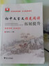 初中文言文領(lǐng)先閱讀 拓展提升 曬單實(shí)拍圖