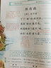 2026版一本小學(xué)生小古文一二年級(jí)三四五六年級(jí)必背小古詩(shī)詞小古文100篇小學(xué)生語(yǔ)文言文分級(jí)閱讀與訓(xùn)練一讀就懂小古文100課 【26版】小學(xué)生小古文 三年級(jí) 曬單實(shí)拍圖