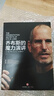 喬布斯的魔力演講 交際溝通訓練 演講與口才人際溝通培訓教程 中信出版社 【新華書(shū)店正版書(shū)籍】 曬單實(shí)拍圖