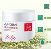 軍獻凈膚泥膜120g清潔保濕男女粉刺 綠豆礦物泥漿七夕禮物 曬單實拍圖