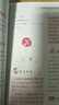 嬰語(yǔ)詞典(速查速學(xué)，讓你輕松成為育兒達人) 曬單實(shí)拍圖