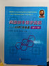 【正版包郵】美國(guó)初中數(shù)學(xué)競(jìng)賽AMC8準(zhǔn)備（共6卷）（英文版） 美國(guó)初中數(shù)學(xué)競(jìng)賽的相關(guān)試題及解答 備戰(zhàn)AMC8 AMC8重要的?？贾R(shí)技能技巧 曬單實(shí)拍圖