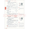 2025上海  薛金星 中學(xué)教材全解 七年級下冊 數學(xué) 七年級第二學(xué)期 7年級下 五四學(xué)制 上海專(zhuān)用 與上海教材同步講解練習配套課后輔導書(shū) 曬單實(shí)拍圖