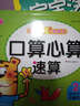 20以內(nèi)不進(jìn)位、不退位加減法 學(xué)前數(shù)學(xué)基礎(chǔ)知識(shí)集中訓(xùn)練重難點(diǎn)練習(xí)冊 學(xué)前班兒童數(shù)學(xué)口算專項(xiàng)訓(xùn)練幼兒園算數(shù)練習(xí)冊中班大班學(xué)前班 幼小銜接 學(xué)前準(zhǔn)備 為一年級(jí)入學(xué)準(zhǔn)備 [3-6歲] 河馬文化 曬單實(shí)拍圖