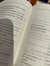 金程教育2024金融英語詞匯精編 英漢雙解 贈課程 cfa詞匯frm金融詞典 涵蓋金融考試詞匯 金融詞匯精編 英漢雙解 曬單實(shí)拍圖