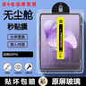 德明匠【貼壞包賠】適用oppoPad平板電腦鋼化膜一加平板保護膜定位秒貼無塵艙高清全屏防摔防指紋貼膜 OPPOPad4Pro【13.2英寸】 【新定位平板秒貼艙】超清丨1套裝 曬單實拍圖