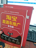 淘寶直通車(chē)推廣全攻略 曬單實(shí)拍圖