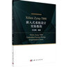 Xilinx Zynq-7000嵌入式系統設計實(shí)驗教程 曬單實(shí)拍圖