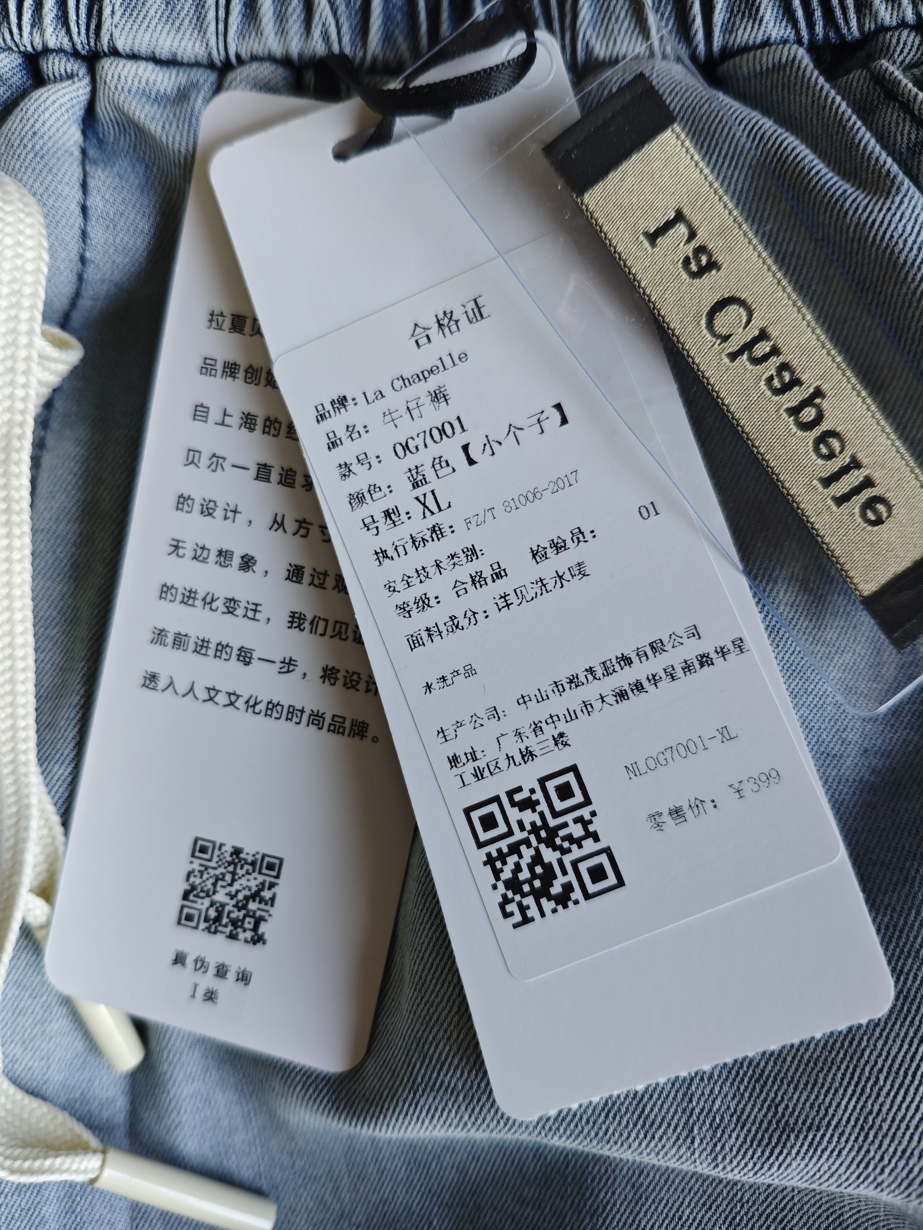 拉夏貝爾天絲牛仔褲女夏季薄款松緊腰抽繩寬松闊腿褲 藍色【小個子】 XL 曬單實拍圖