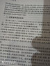 西方文明史綱（第三版） 曬單實(shí)拍圖