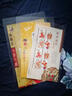 中鼎典藏 木板年畫(huà)系列郵票小全張 小版 2005-4 楊家埠木版年畫(huà)郵票 兌獎小版票 曬單實(shí)拍圖