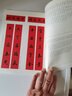 王羲之行書(shū)集字春聯(lián) 曬單實(shí)拍圖